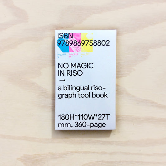 No Magic In Riso - A Bilingual Risograph Tool Book